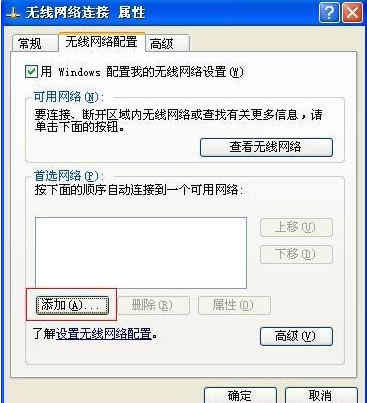 xp台式机变WiFi热点