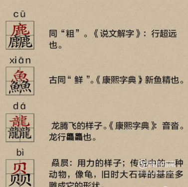 三个字摞一起念什么? 这几步你要了解