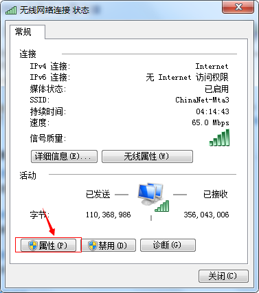 win7电脑连接不上网线怎么办