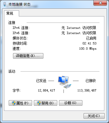 电脑有感叹号连不上网络