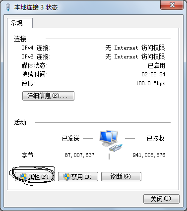 电脑有本地连接无法上网