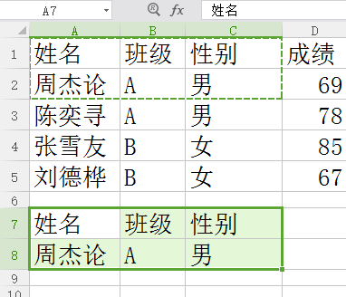 Excel如何进行多条件查找引用