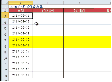 excel如何设置行高和列宽