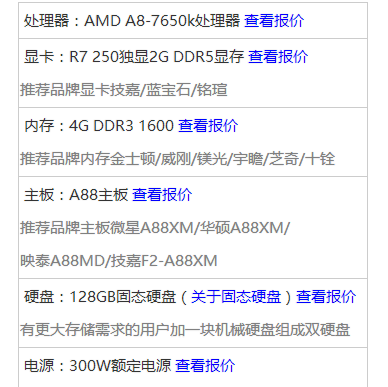 組裝臺式機如何搭配