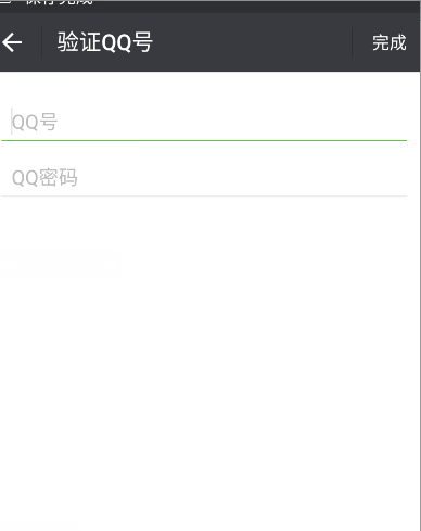 怎么用QQ注册微信