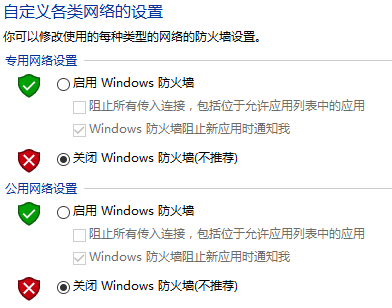 Windows8防火墙怎么关