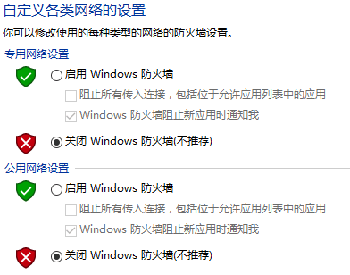 win8的防火墙关不了怎么办