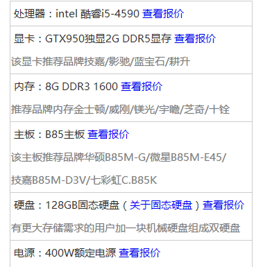 台式机怎么组装性能好