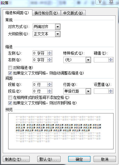 怎樣調(diào)整Word中文字與下劃線的距離