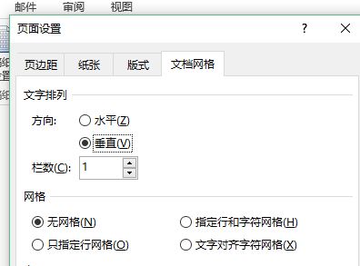 word文字豎排顯示如何設(shè)置