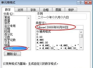 excel表格如何转换日期格式