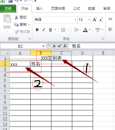 excel怎么制作簽到表