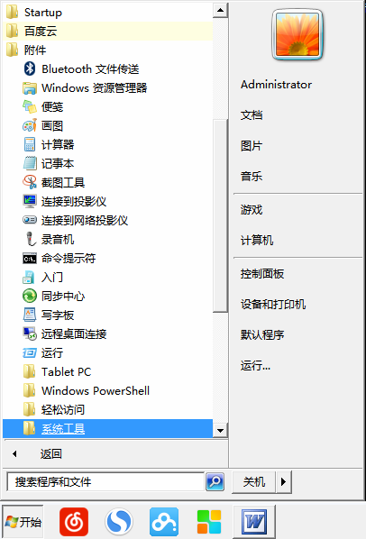 win7怎么用安全模式修复系统