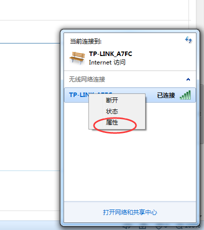 臺(tái)式機(jī)怎么查找WIFI密碼