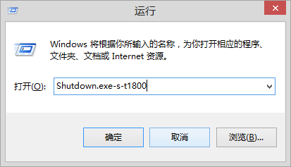 台式机自动关机怎么设定