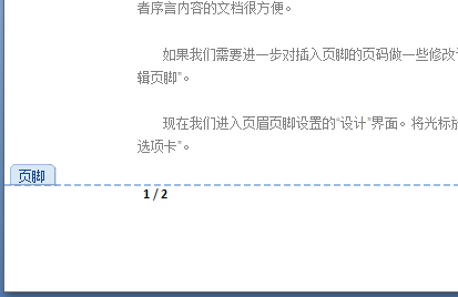 Word2007文本頁碼如何設置