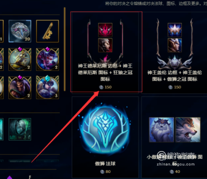 06在加载界面框,就可以看到诺手神王德莱厄斯皮肤,配