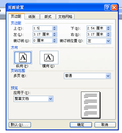 word最后一页空白页如何删除