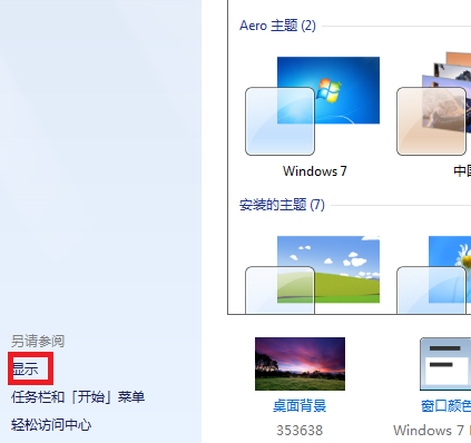 win7电脑图标变大了怎么办啊