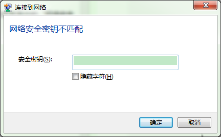 win7笔记本无线网络WiFi连接不上怎么办