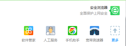 電腦裝什么安全軟件好