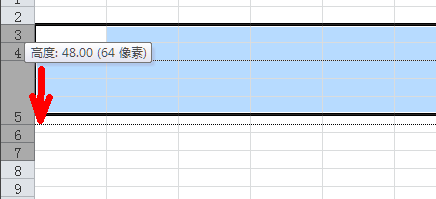 excel怎么改变单元格大小