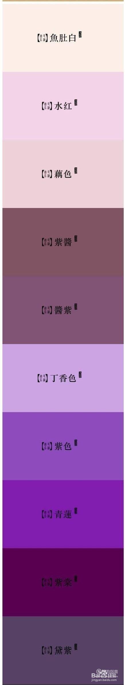 常识史上最全颜色在古代的叫法设计类必看需要技巧