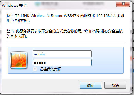 局域網(wǎng)路由器怎么設置dhcp服務器