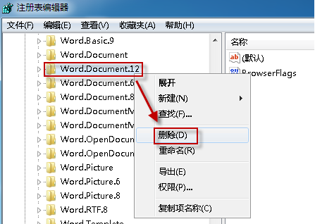 word文档图标无法正常显示怎么办