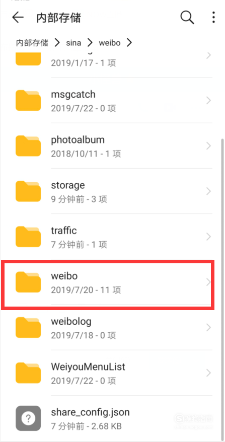 怎么查找手机微博缓存的视频文件来研究下吧