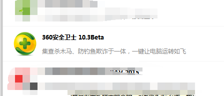 電腦防護軟件哪個好用