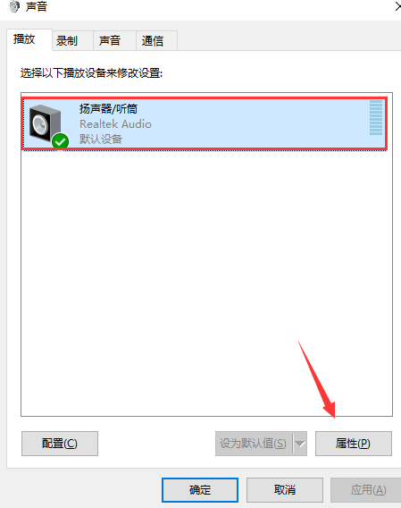 win10電腦沒有聲音怎么辦