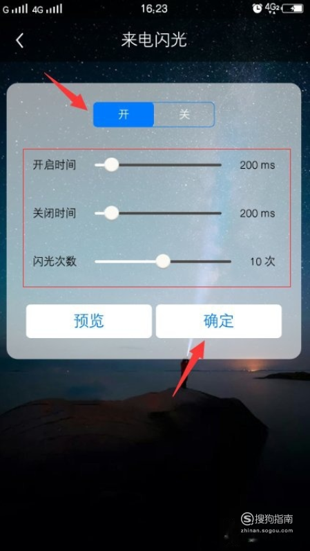 vivo手机如何开启或关闭来电闪光灯提醒,看完就明白了