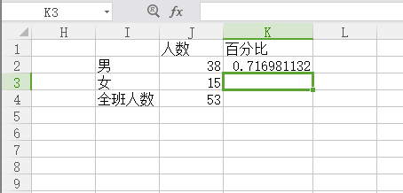 excel表格怎樣計(jì)算百分比