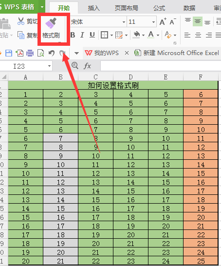 excel格式刷怎么使用 excel使用格式刷的方法