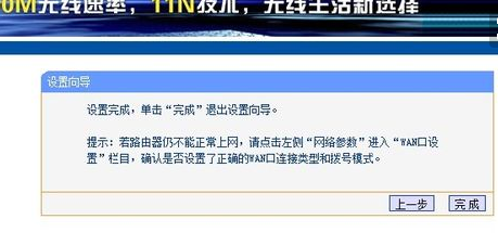 路由器重設密碼后上不了網