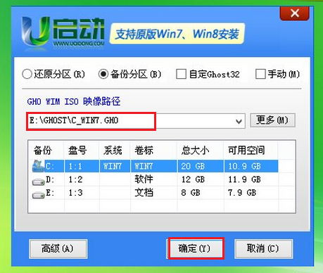 臺(tái)式機(jī)U盤裝WIN7的步驟是什么