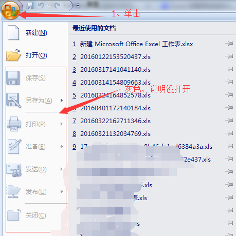 excel2007向程序發(fā)送錯誤命令怎么辦