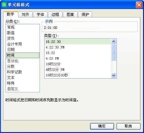 excel怎么計(jì)算相差日期天數(shù)