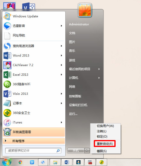 无线wifi连接不可用怎么修复