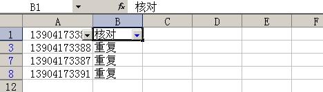 excel筛选重复数据的方法步骤详解