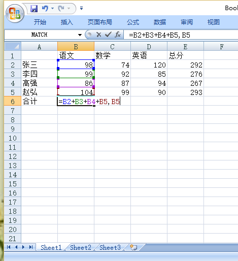 excel怎么进行计算 excel2007如何进行计算