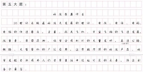 如果有副标题,在正标题下面空两格(正标题文字的两格)写破折号,起写副