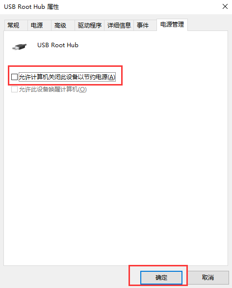 u盤(pán)系統(tǒng)無(wú)法識(shí)別的解決方法