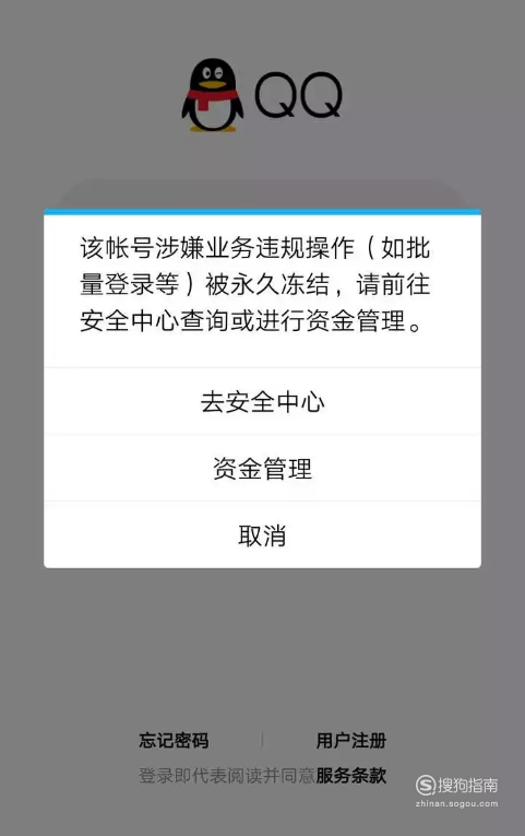 qq号被冻结怎么解冻照着学就行了