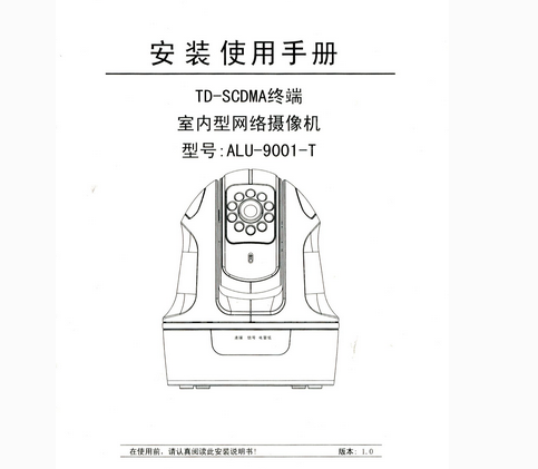 无线wifi摄像头连接教程