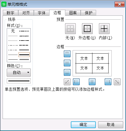 excel怎么制作表格 excel制作表格的方法