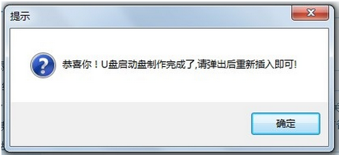 臺(tái)式機(jī)U盤裝WIN7的步驟是什么