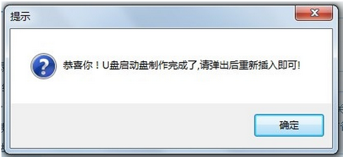 臺式機U盤裝WIN7的步驟是什么