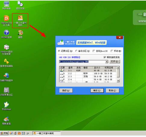 windows7系統(tǒng)u盤版安裝方法